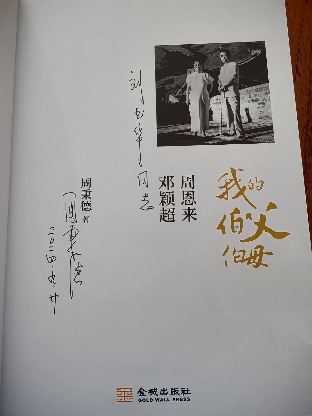 【快訊】市政協(xié)委員、蘇州中設(shè)集團黨委書記、董事長劉書華參加政協(xié)講壇暨“周恩來與人民政協(xié)”